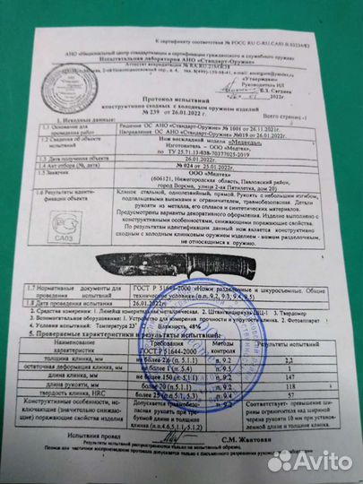 Нож охотничий разделочный 