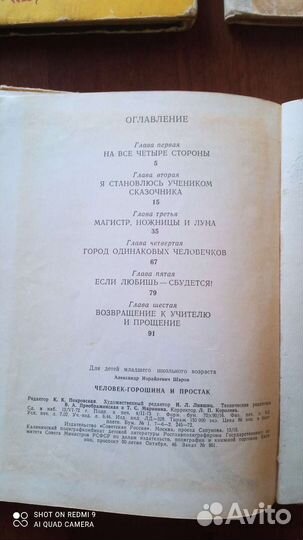 Катя и крокодил. Нина гернет и Григорий ягдфельд