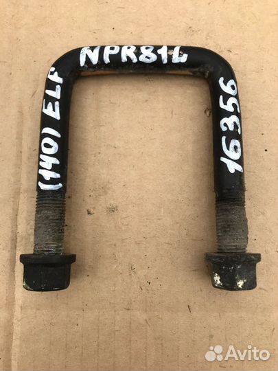 Стремянка рессоры передняя Isuzu Elf NPR81L 4HL1