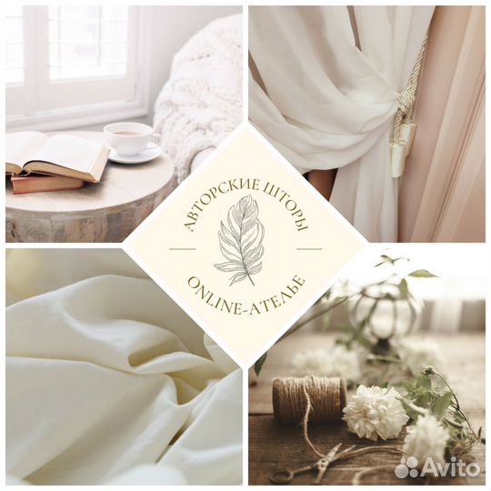 Дизайнер по шторам