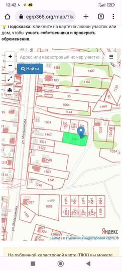 Участок 13,6 сот. (ИЖС)