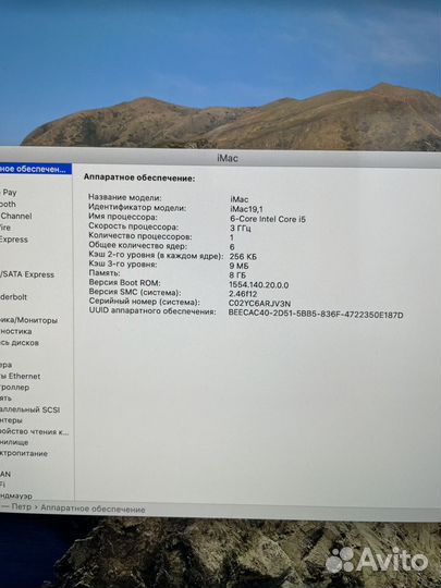 Компьютер Apple iMac 27