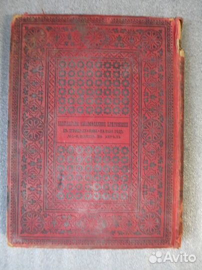 Живописная Россия Т.4. Ч.1. Царство Польское, 1896