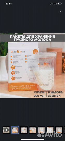 Пакеты для зранения молока