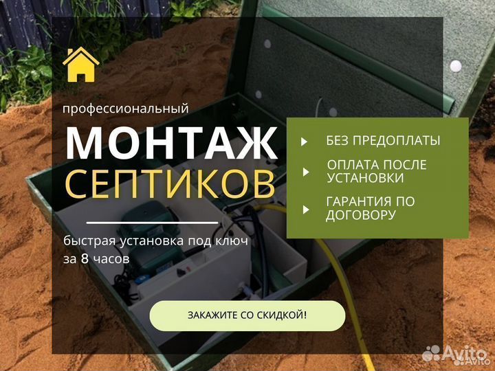 Септик по госту без запаха