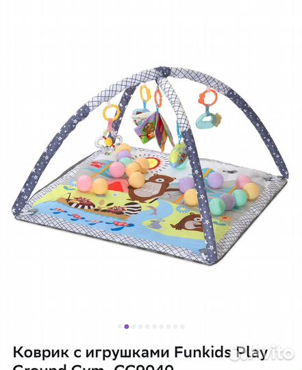 Развивающий коврик