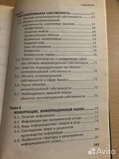Учебное пособие