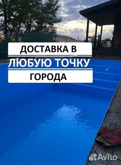 Полипропиленовая чаша 6м*3м*1,5м
