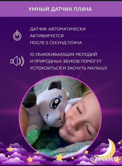 Проектор ночник детский