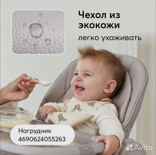 Стульчик для кормления Happy Baby Berny Lux New