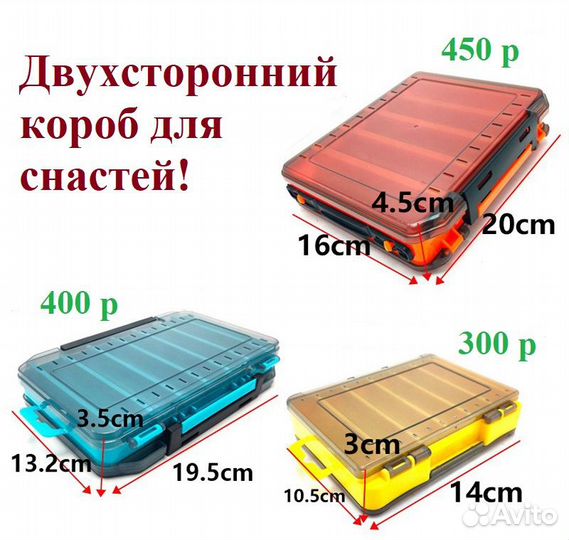 Ящик рыболовный, коробка для воблеров