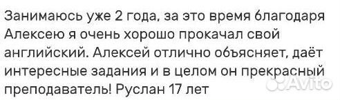 Английский язык онлайн / Репетитор