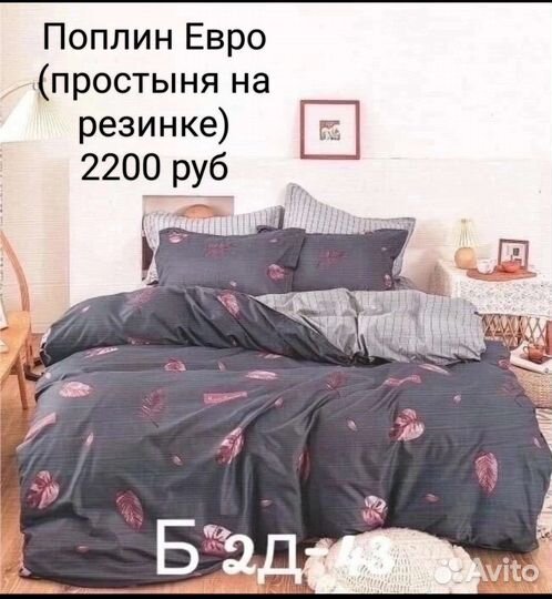 Белье постельное