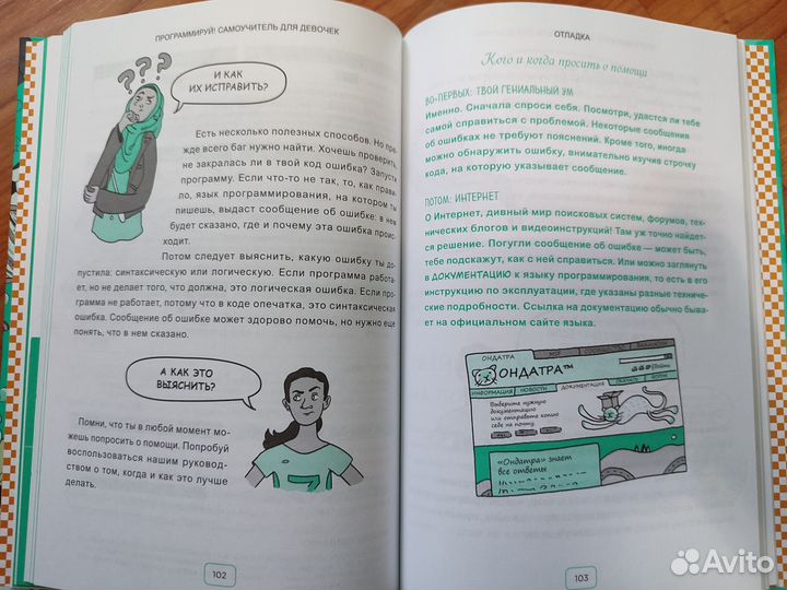 Книга по программированию