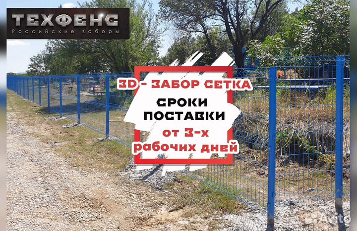 3д панели для забора