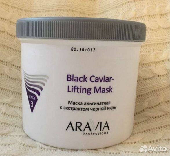 Альгинатная маска аравия