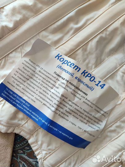 Корсет ортопедический детский