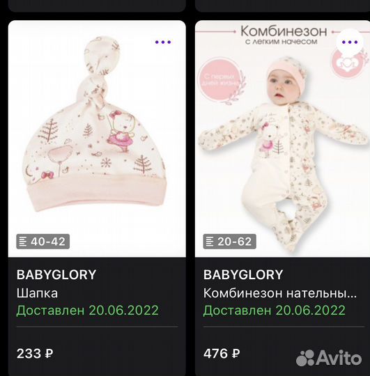 Слипы комплект