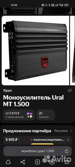 Моноблок