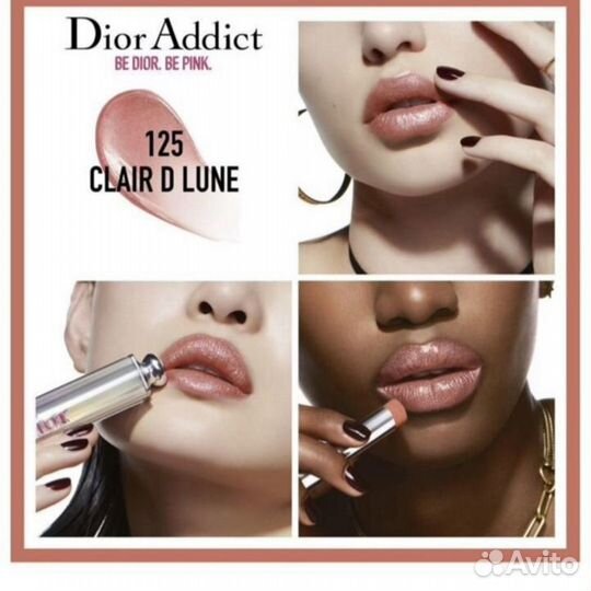 Dior addict stellar shine помада блеск 125