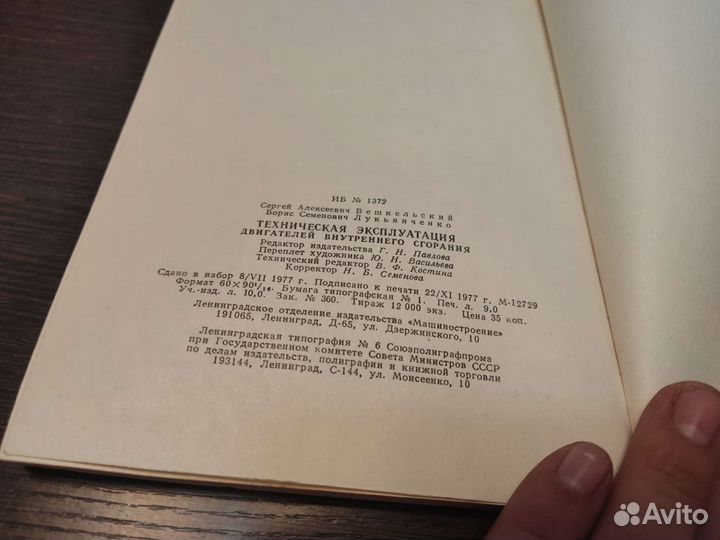 Техническая эксплуатация двигателей внутреннего