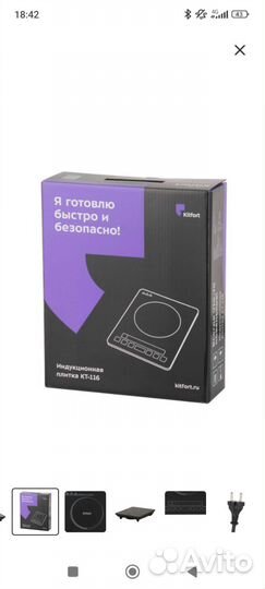 Электроплитка Kitfort кт-116, бу