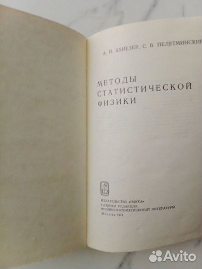 Научные книги СССР