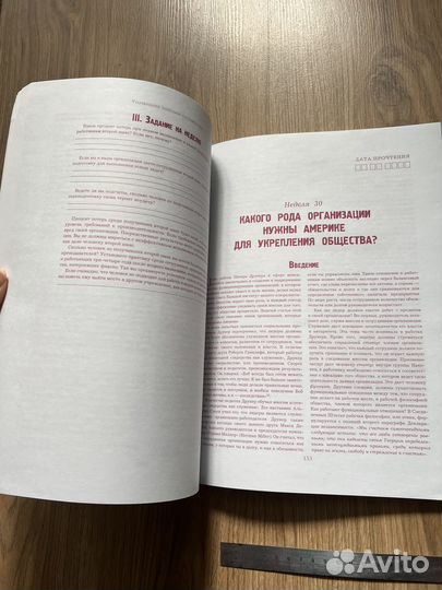 Год с Питером Друкером