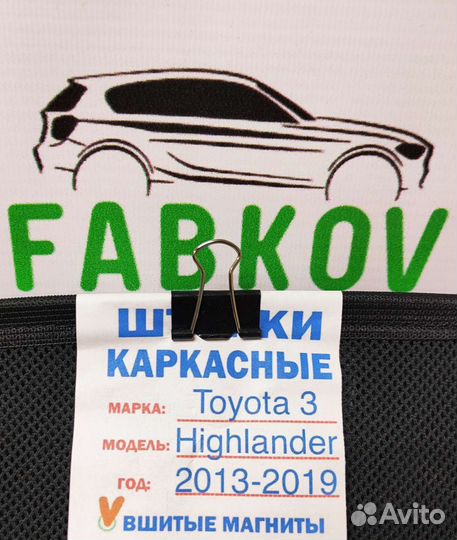 Каркасные шторки для Toyota Highlander XU50 3 поко