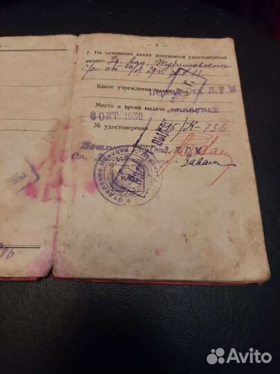 РСФСР Удостоверение личности бессрочное 1930