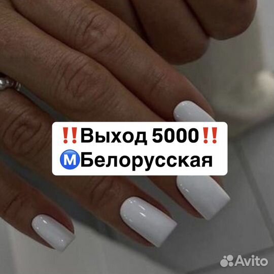 Мастер маникюра и педикюра