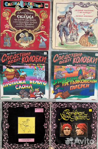 Детские сказки на виниле