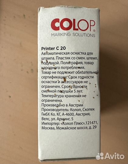 Штамп Исходящий номер