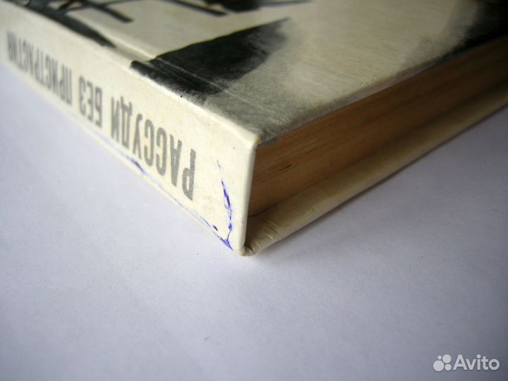 Рассуди без пристрастия. Детективные повести СССР