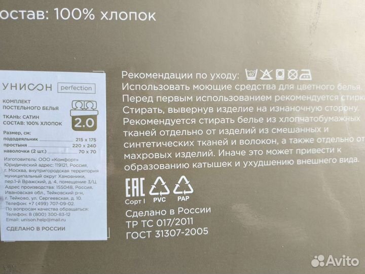 Постельное белье новое