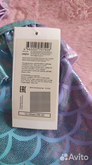 Купальник детский 92 новый