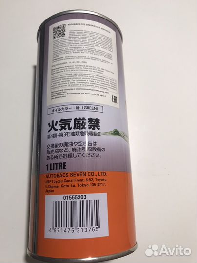 Жидкость для вариатора Autobacs cvtf