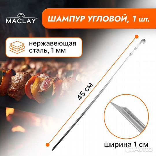 Шампура (поштучно)