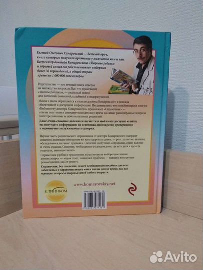 Комаровский - 