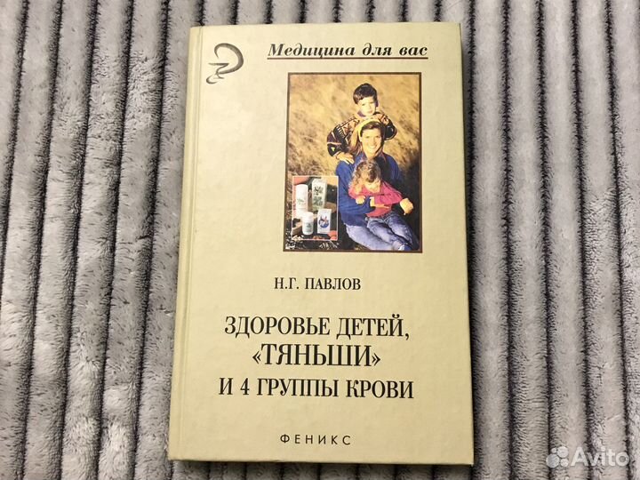 Медицина, логопедия, нетрад.медицина