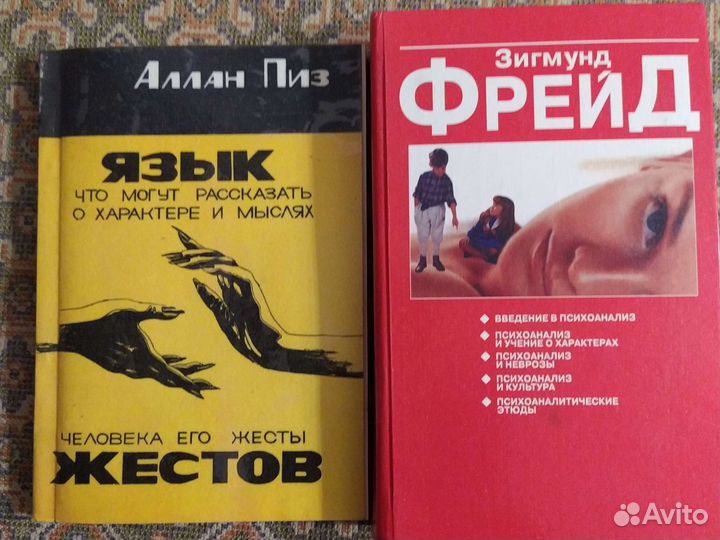 Книги по психологии, педагогике, путеводители, раз