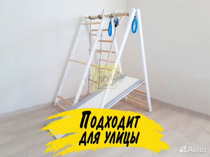 Детский складной спортивный комплекс