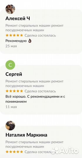 Ремонт стиральных машин ремонт посудомоечных машин