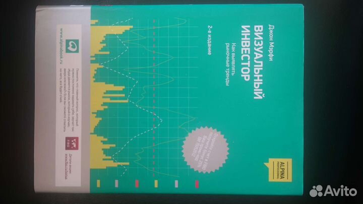 Книги по трейдингу и инвестициям