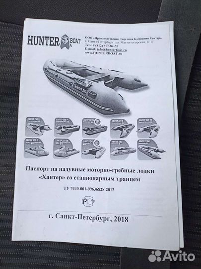 Лодка Хантер 360