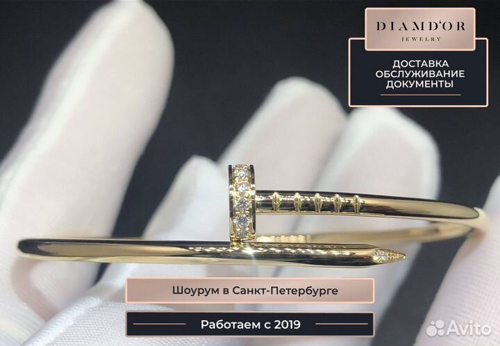 Браслет Cartier Juste un Clou