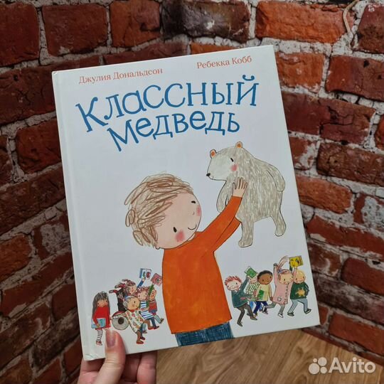 Детская книга про школу 