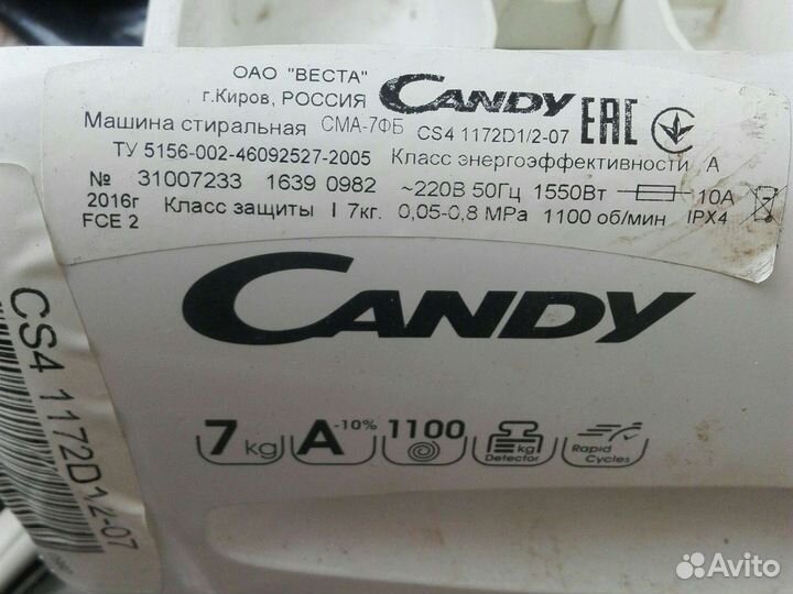 Стиральная машина запчасти candy cs4 1172d1/2-07