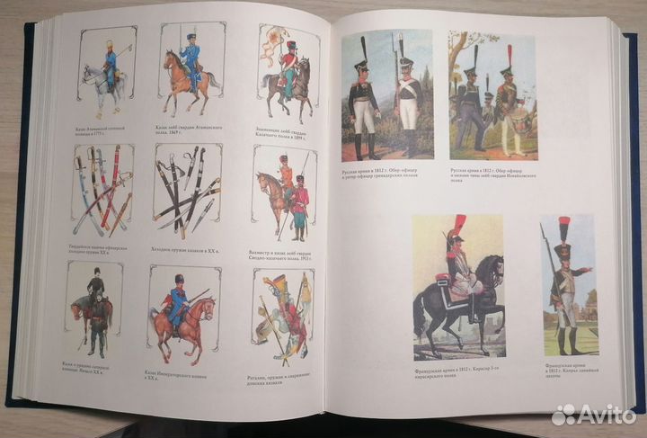 Продам русский военно-исторический словарь
