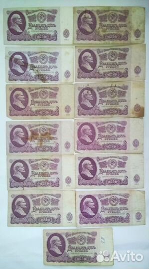 Советские купюры 1961 год